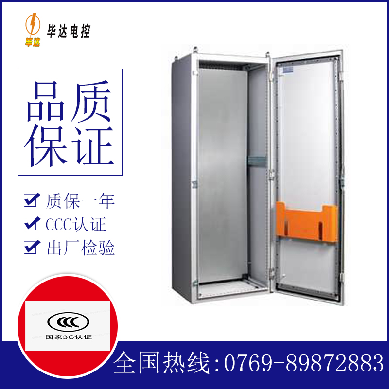 和林格尔PS柜