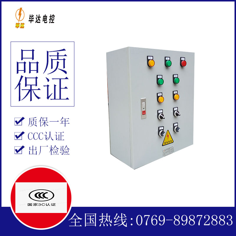 和林格尔电控箱