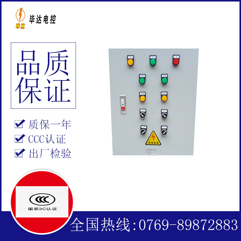 和林格尔水泵控制箱